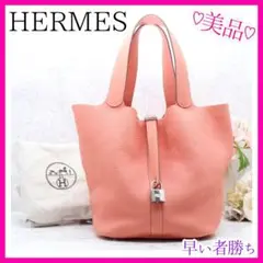 美品 HERMES エルメス ピコタンロック GM ハンドバッグ ピコタン