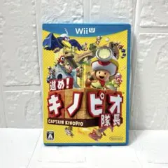 wii U ソフト　進め！キノピオ隊長