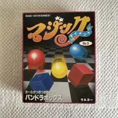【新品未使用】テンヨー　悪魔のダイス　（ルーバー・フィドラー）　激レア品 2025年最新】ルーバーフィドラーの人気アイテム - メルカリ