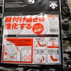 DESCENTE スライディングパッド 6枚セット