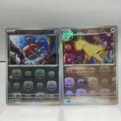 ポケモンカード151 マスターボールミラー ドードー、ペルシアン