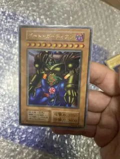 遊戯王 ゲート・ガーディアン初期ウルトラレア
