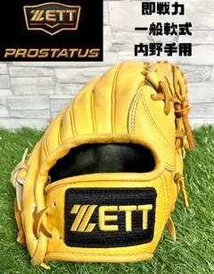 即戦力 ZETT ゼット プロステイタス 一般軟式 内野手用 右投げ 中古