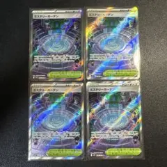 ポケモンカードゲーム ミステリーガーデン SR 4枚