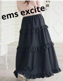 美品　ems excite　フリルティアードフレアスカート　ブラック