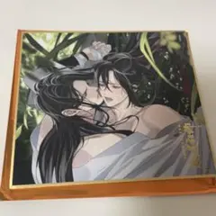 【魔道祖師】大河幻想ラジオドラマ 完結記念展 色紙　21