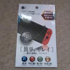 スイッチ フィルム