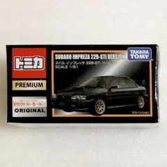 【廃盤】トミカプレミアム スバル インプレッサ22B-STiバージョン