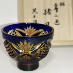 サイン有り☆未使用美品 黒木国昭 綾切子 猪口（切子 江戸切子 薩摩切子） 綾切子 | グラスアート黒木