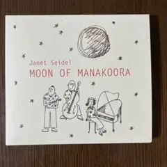 マナクーラの月