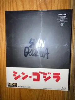 シン・ゴジラ Blu-ray特別版4K Ultra HD Blu-ra同梱4枚組