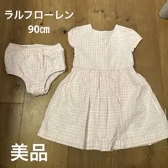 【ほぼ未使用】ラルフローレン 90cm ワンピース