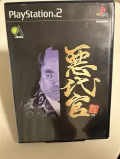 悪代官　PS2