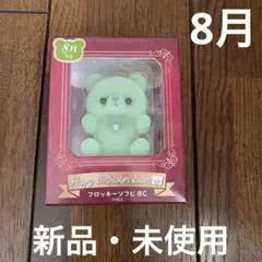 ハッピーバースデーベア　 フロッキーソフビBC 8月　マスコット