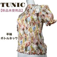 【新品未使用品】TUNIC 半袖ボトルネック Tシャツ マルチカラー