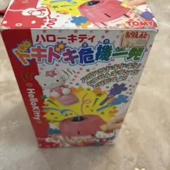 ハローキティ　ドキドキ危機一発