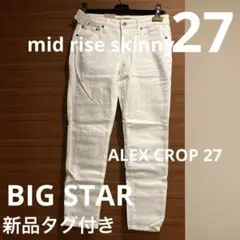 新品　ホワイトデニム　タグ付き　BIG STAR ビッグスター スキニー　27