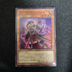 遊戯王 クシャトリラ・ライズハート スーパーレア