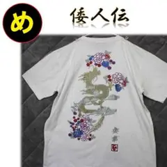 雲龍 ラメ絵柄 半袖 Tシャツ（倭人伝）