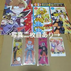 我々だ　魔主役