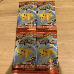 マクドナルド限定　ポケカ未開封 4パックセット