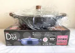 【新品】和平フレイズ ガラス蓋付 卓上鍋 30cm