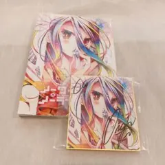 【限定品・サイン色紙付き】ノーワーク・ノーライフ ゼロ 総集編 Amazon.co.jp: 限定品 サイン色紙 ノーワーク ノーライフ ゼロ
