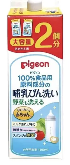 食品用哺乳瓶用洗剤 1400ml