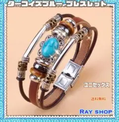 ♧ターコイズブルー♧ブレスレット♧ 匿名配送 これからの季節にピッタリ メンズ♧