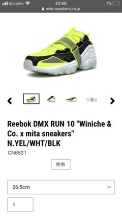 【Reebok】DMX RUN 10 mita sneakers