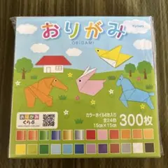 折り紙　300枚入り
