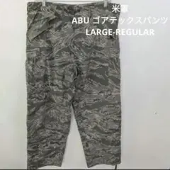 米軍　ABU ゴアテックスパンツ