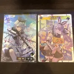 兎咲ミミ LRP SRセット