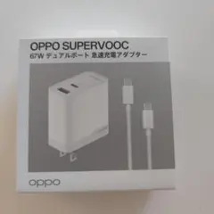 OPPO SUPERVOOC 67W 充電器 急速充電アダプター