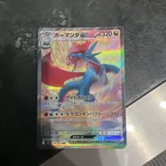 ボーマンダex SAR SV9 バトルパートナーズ 129/100