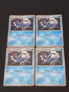 ゲコガシラ C XY9 破天の怒り 028/080 1ED 4枚セット ポケカ