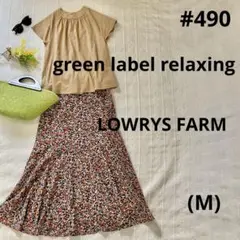 #490 【2点】　ブラウン×花柄　コーデ売り