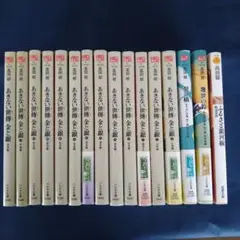 あきない世傅　金と銀 全13巻＋特別巻上下＋ふるさと銀河線　高田郁