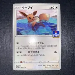 イーブイ PROMO S-Pプロモカード 075/S-P