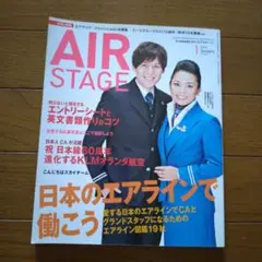 AIR STAGE 2012 1月