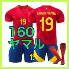 赤　160cm　スペイン代表　ヤマル　ユニフォーム　新品　3点セット　キッズ