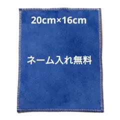 折跡 傷あり 柔らかいボウリングシャミー 牛革ベロア