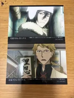 文豪ストレイドッグス　アニメイトフェア　購入特典　ポストカード　セット