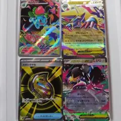 フシギソウ・メガライボルトex·メガシグナル·メガクチートexの4枚セット