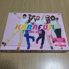 KARA/KARAFULL DVD-BOX〈3枚組〉117分+114分+69分