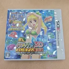 2025年最新】パチパラ3Dプレミアム海物語 ~夢見る乙女とパチンコ