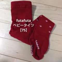 futaruta ハート柄 レッドタイツ　75cm