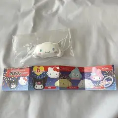 サンリオ おめん お面 コレクション シナモン ガチャガチャ