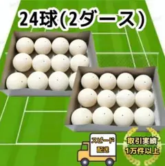 【新品】ノーブランド ソフトテニスボール2ダース