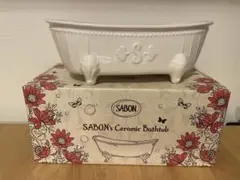 SABONバスタブ